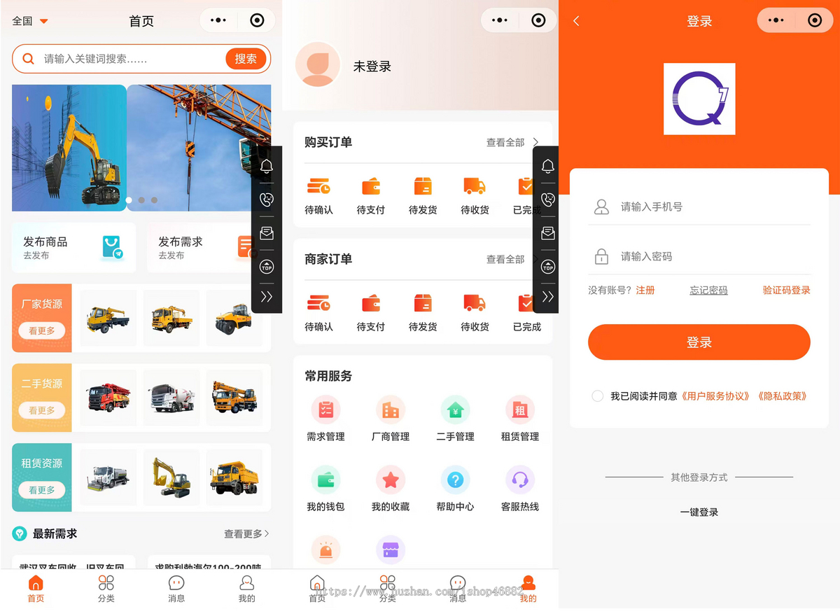 机械设备租赁小程序出租发布软件大型机械入驻管理系统招租系统源码