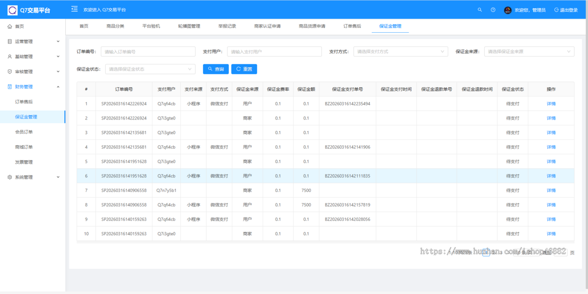 机械设备租赁小程序出租发布软件大型机械入驻管理系统招租系统源码