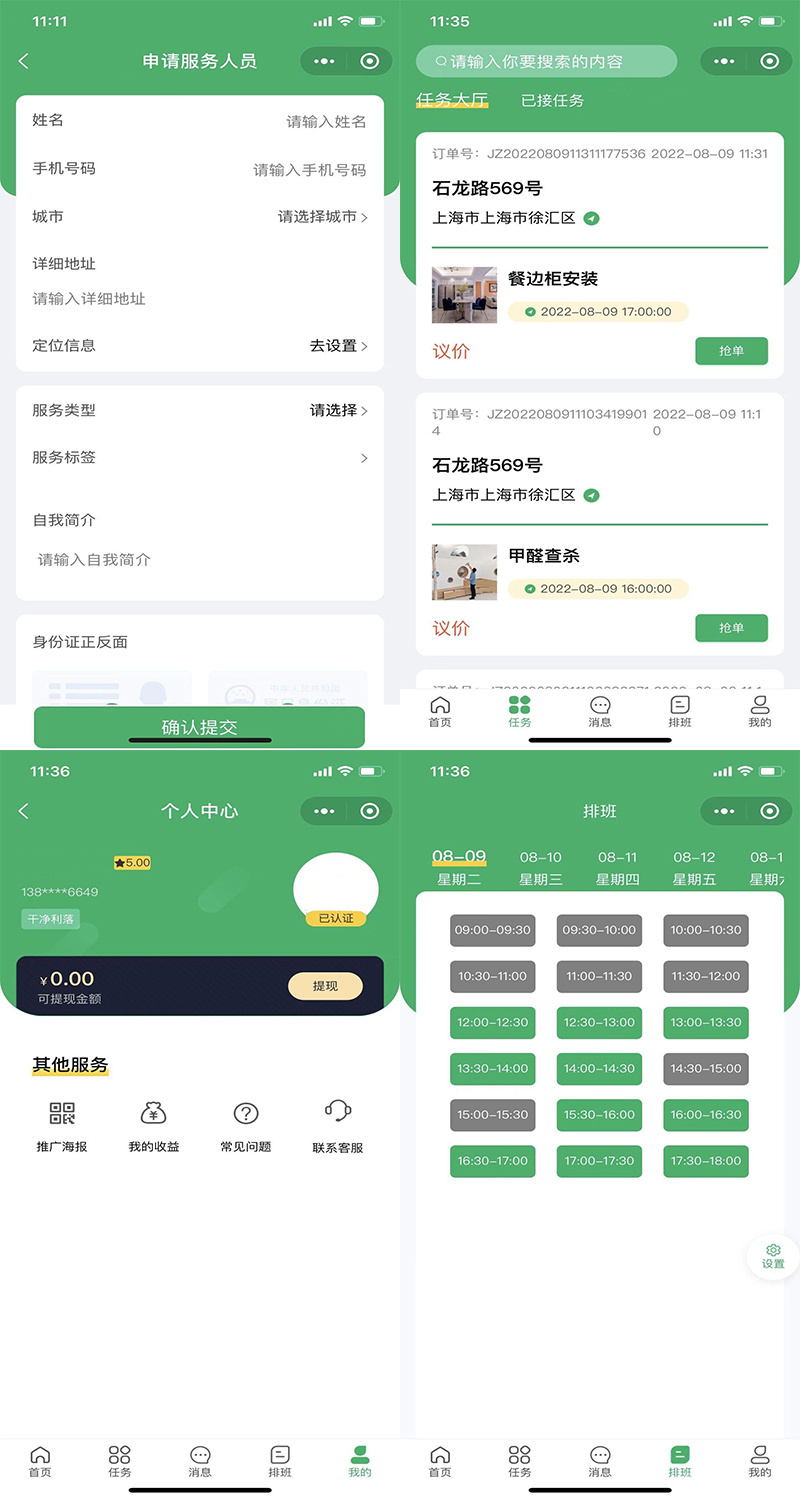 新版多城市同城商业小程序上门预约服务家政系统同城预约家居安装搬家跑腿保洁月嫂到家