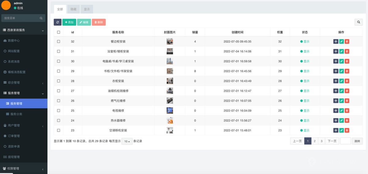 新版多城市同城商业小程序上门预约服务家政系统同城预约家居安装搬家跑腿保洁月嫂到家