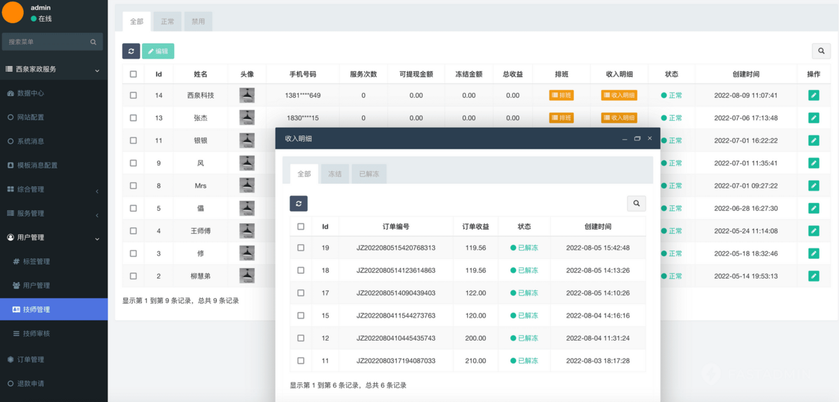 新版多城市同城商业小程序上门预约服务家政系统同城预约家居安装搬家跑腿保洁月嫂到家