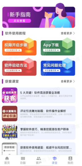 AI智能获客系统：一键精准引流全自动短视频拓客工具AI智能营销系统覆盖抖音快手小红书