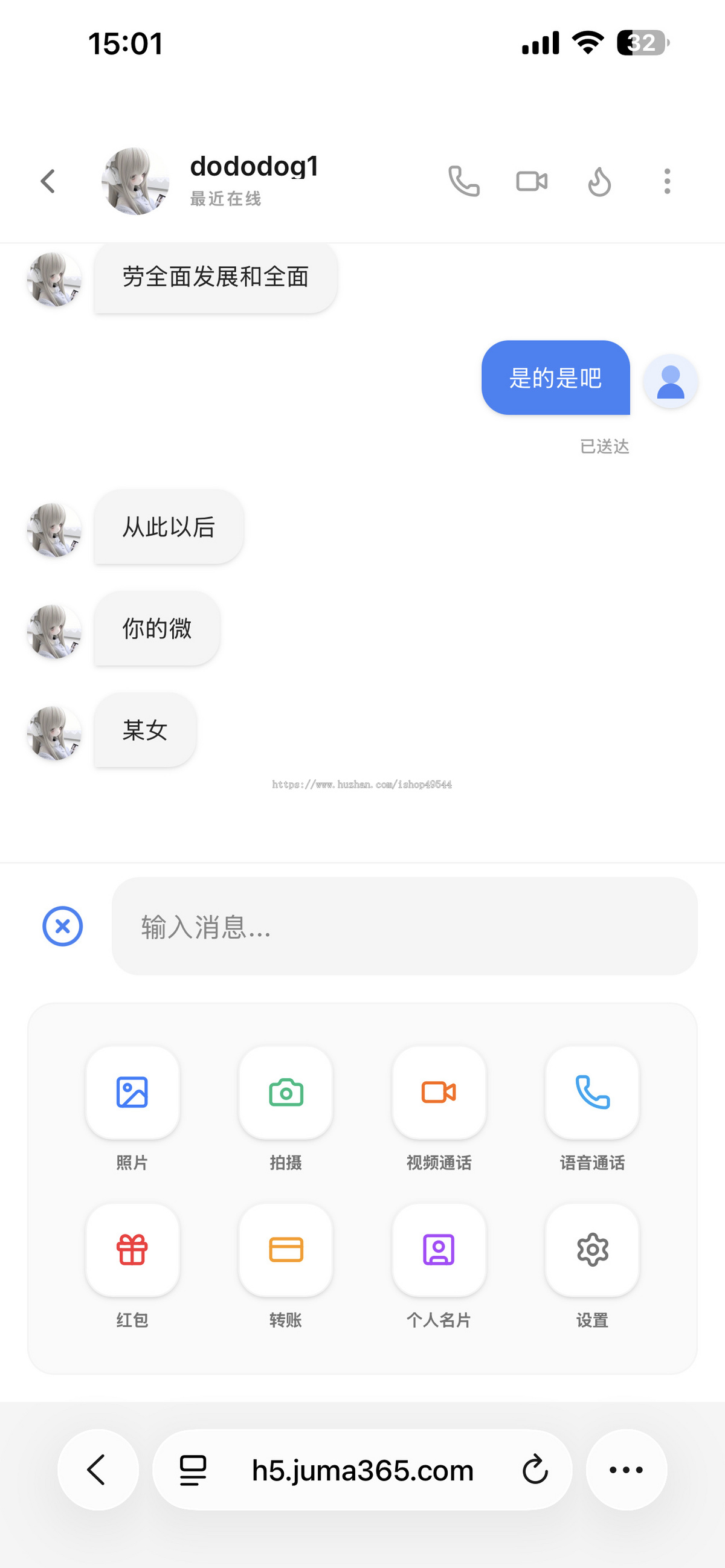 im即时通讯h5源码发红包群聊单聊语音视频通话聊天系统交友阅后即焚带自定义导航标签