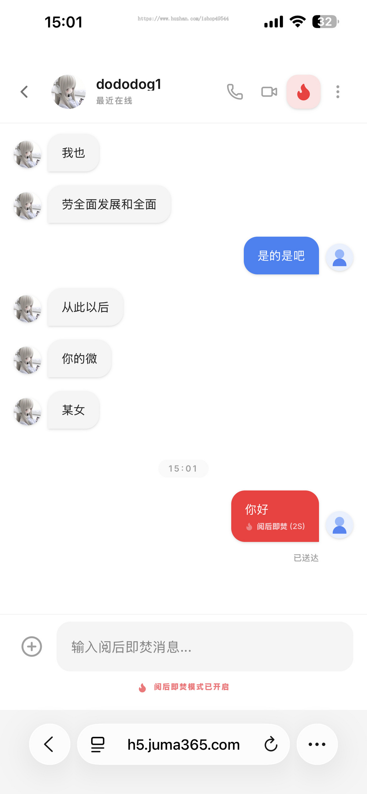 im即时通讯h5源码发红包群聊单聊语音视频通话聊天系统交友阅后即焚带自定义导航标签