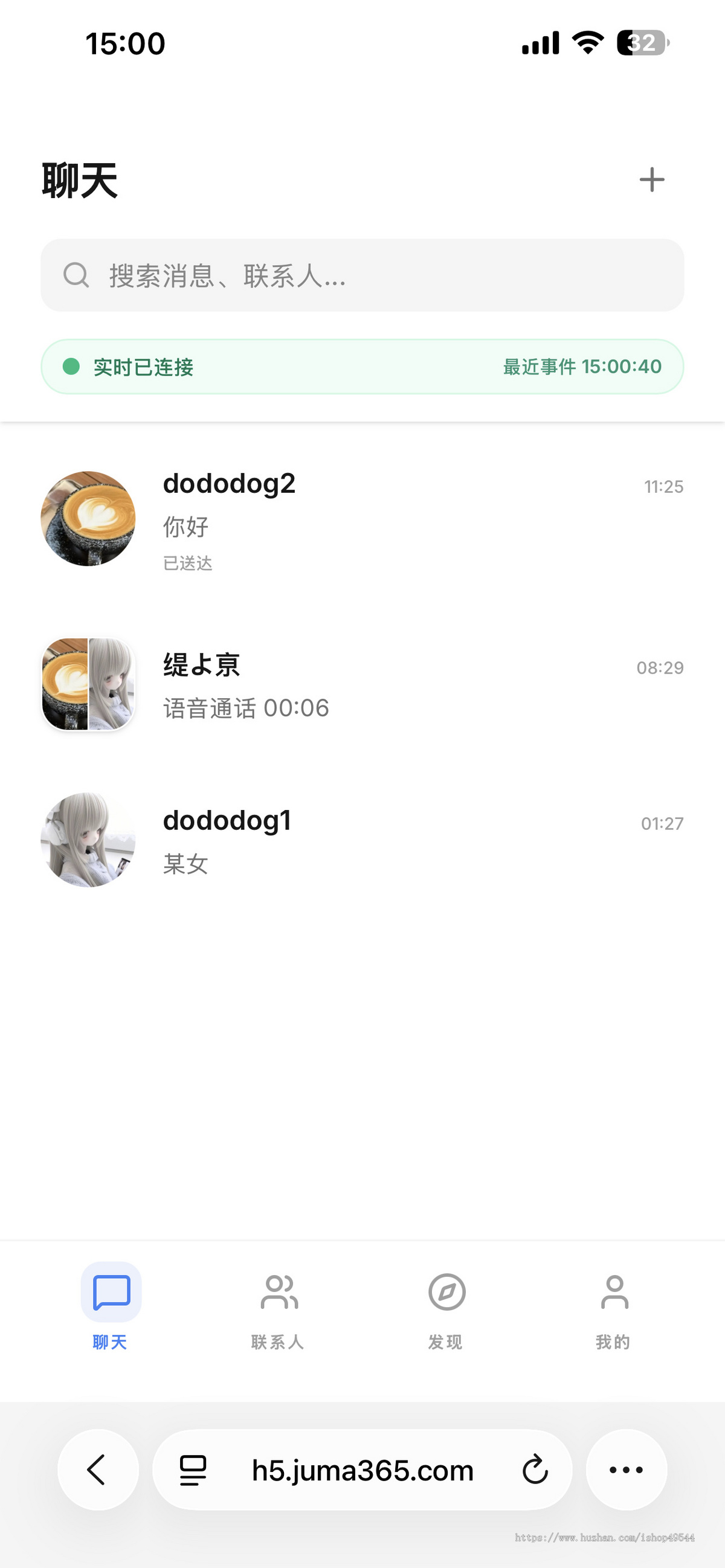 im即时通讯h5源码发红包群聊单聊语音视频通话聊天系统交友阅后即焚带自定义导航标签