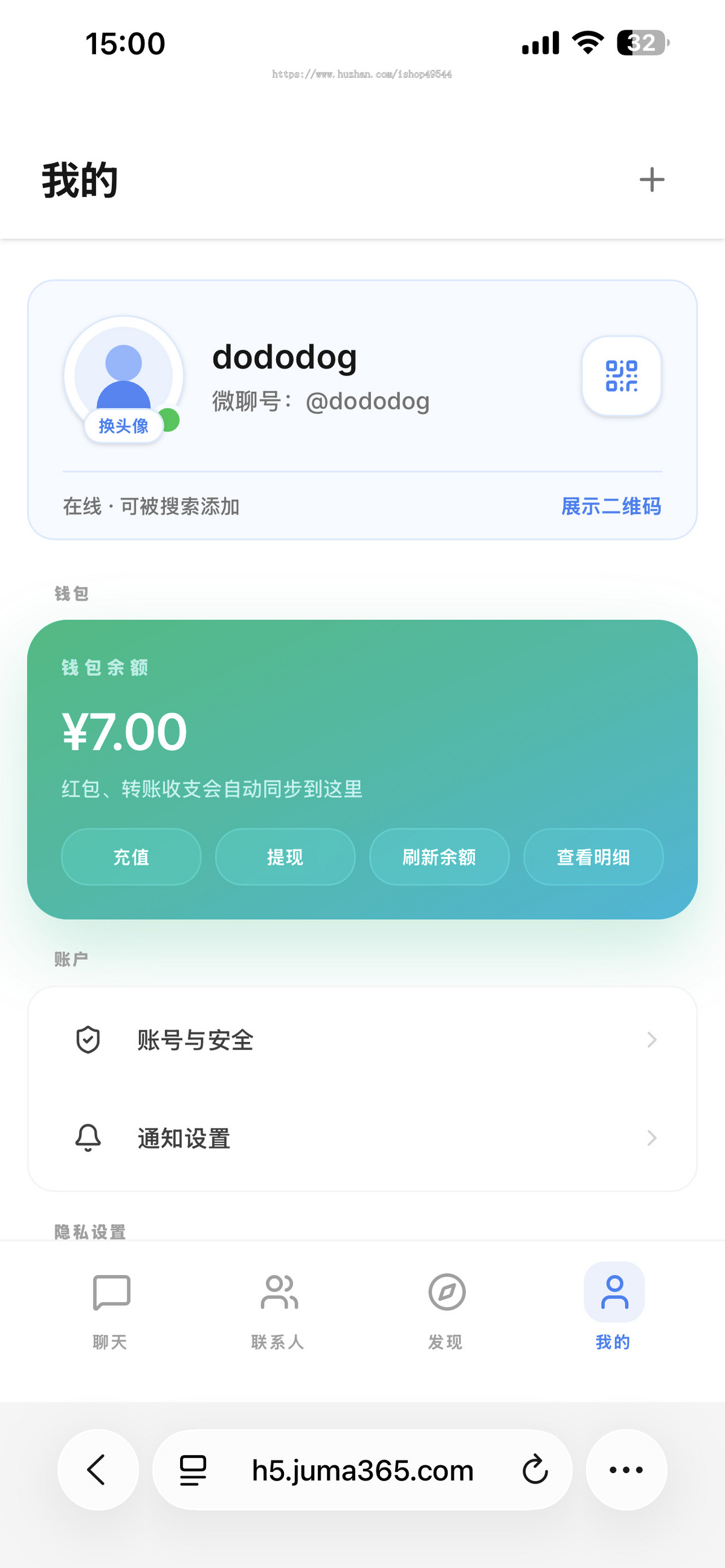 im即时通讯h5源码发红包群聊单聊语音视频通话聊天系统交友阅后即焚带自定义导航标签