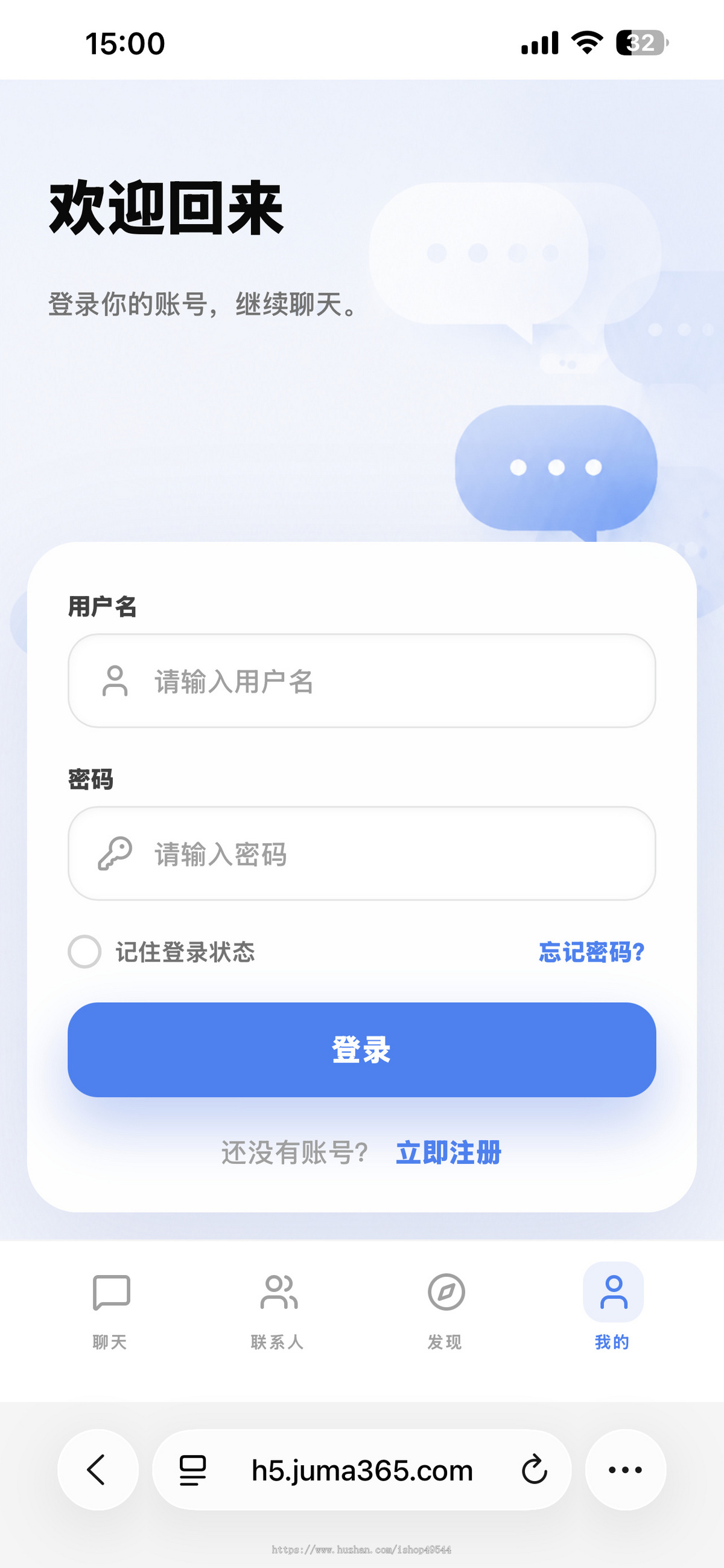 im即时通讯h5源码发红包群聊单聊语音视频通话聊天系统交友阅后即焚带自定义导航标签