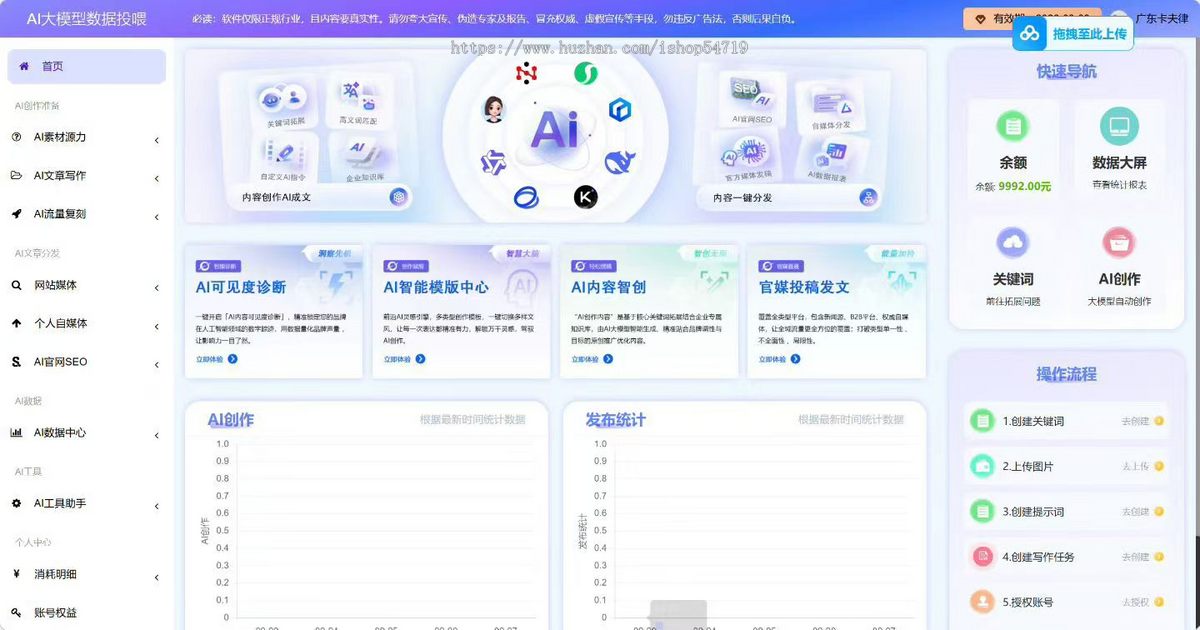 企业GEO优化系统支持源码部署贴牌代理豆包deepseek问答排名优化投喂收录软件AI写文章