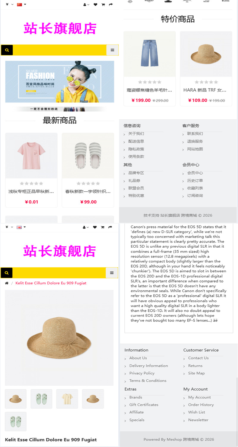 运营多语言跨境电商外贸商城H5可封app国外跨境商城多语言独立站跨境商城外贸电商网站