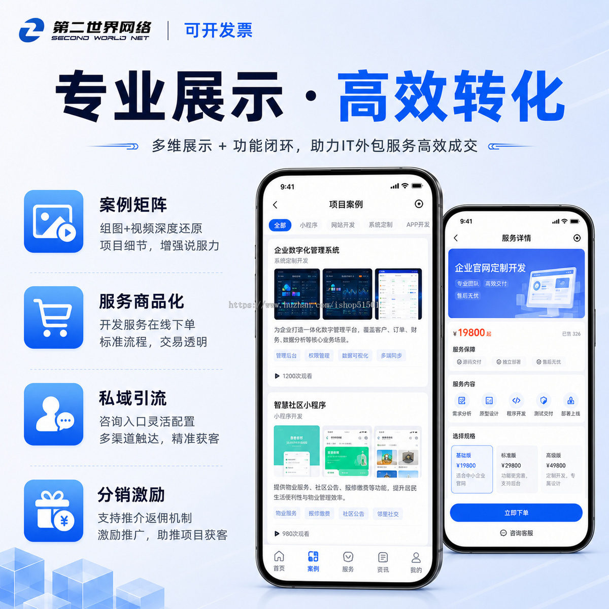 软件开发服务门户系统