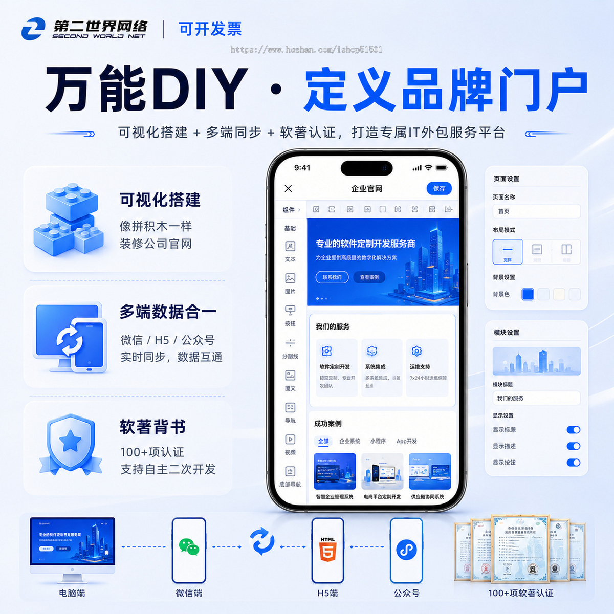 软件开发服务门户系统