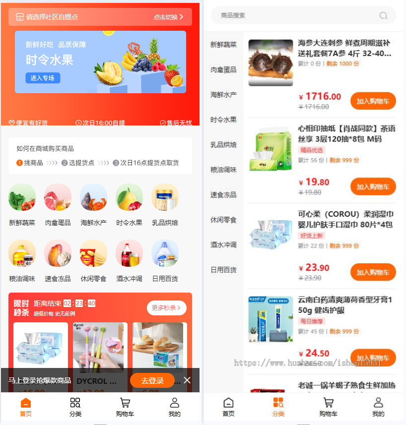 【升级版】thinkphp社区社群团购小程序种草|折扣|秒杀|会员积分|微信直播|核销全源码