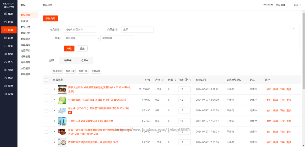 【升级版】thinkphp社区社群团购小程序种草|折扣|秒杀|会员积分|微信直播|核销全源码
