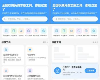 高考志愿填报最全导航：教育部官方平台到各省考试院，23个权威入口汇总