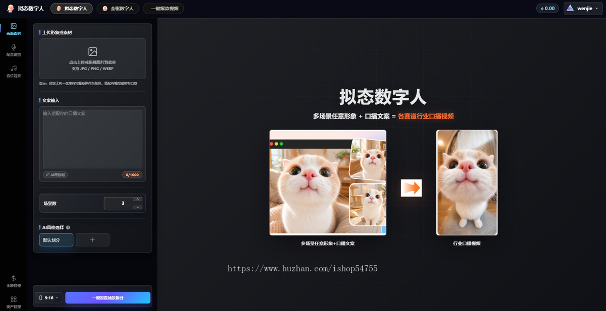 实时全驱多维数字人!全身微表情/动态场景/专业运镜三重能动,照片文案一键生成口播视