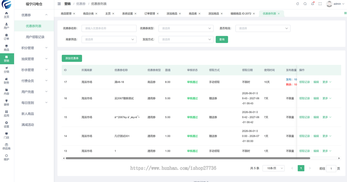 前置仓闪电仓线上超市即时配送系统