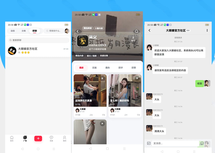 社交论坛短视频圈子开源源码,前端uniapp后端api接口Java,社交圈子全开源