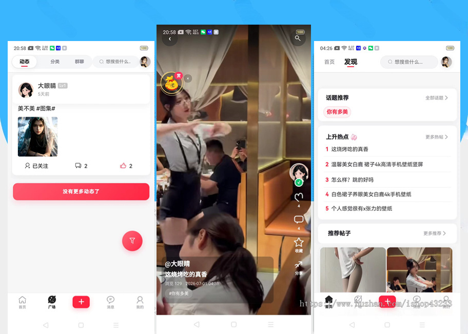 社交论坛短视频圈子开源源码,前端uniapp后端api接口Java,社交圈子全开源