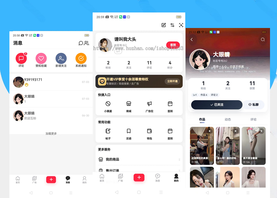 社交论坛短视频圈子开源源码,前端uniapp后端api接口Java,社交圈子全开源
