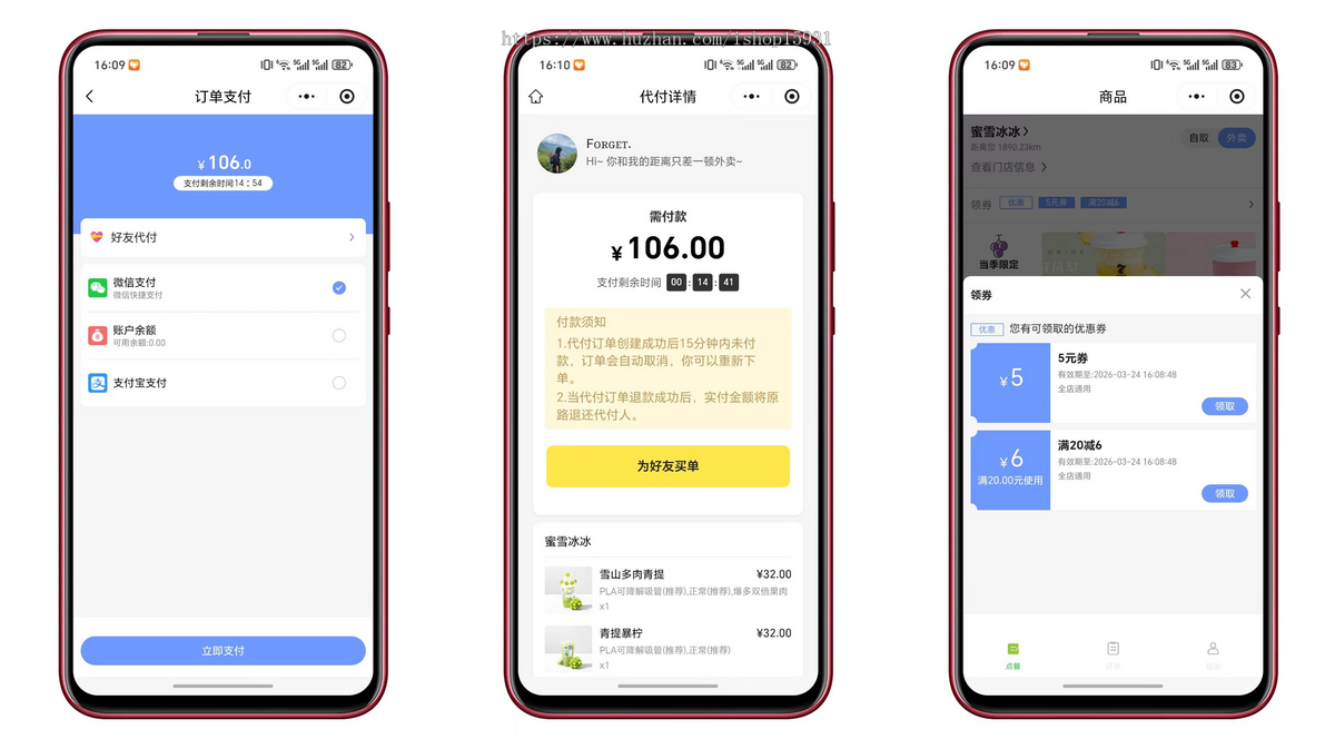 全开源美团代付小程序源码带视频安装教程 开源可二开