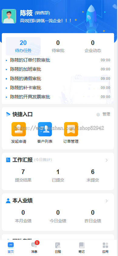 带H5前端oa办公系统源码公司企业办公PHP源码客户关系管理系统HR人事OA系统多端源码