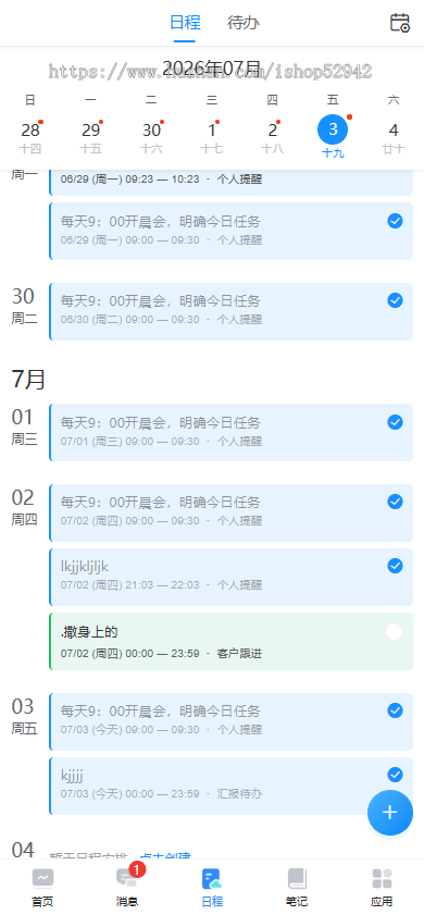 带H5前端oa办公系统源码公司企业办公PHP源码客户关系管理系统HR人事OA系统多端源码