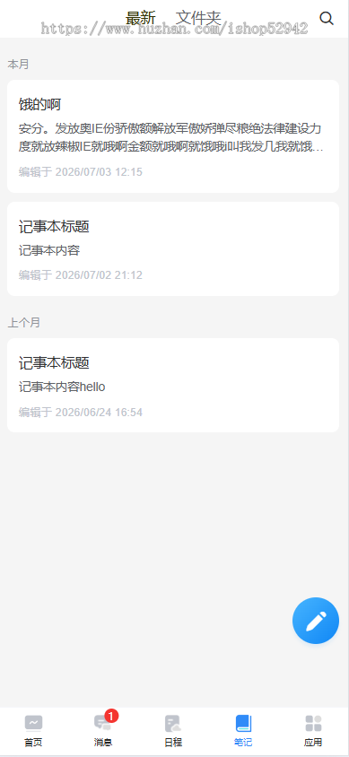带H5前端oa办公系统源码公司企业办公PHP源码客户关系管理系统HR人事OA系统多端源码