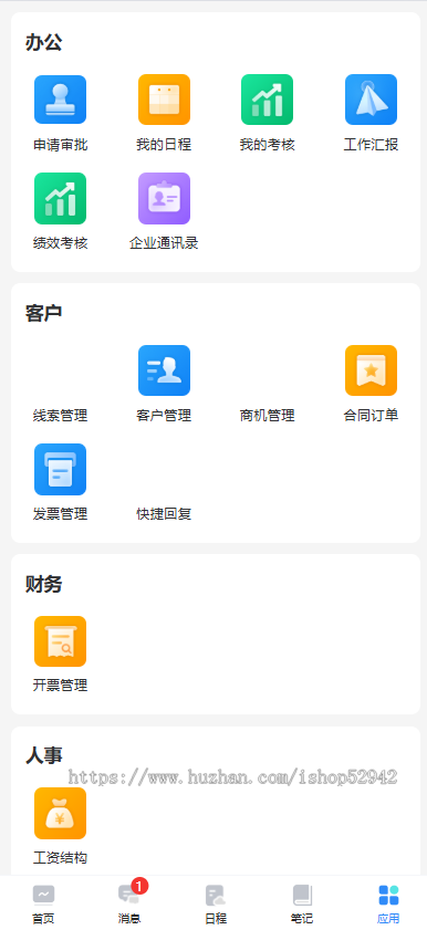 带H5前端oa办公系统源码公司企业办公PHP源码客户关系管理系统HR人事OA系统多端源码