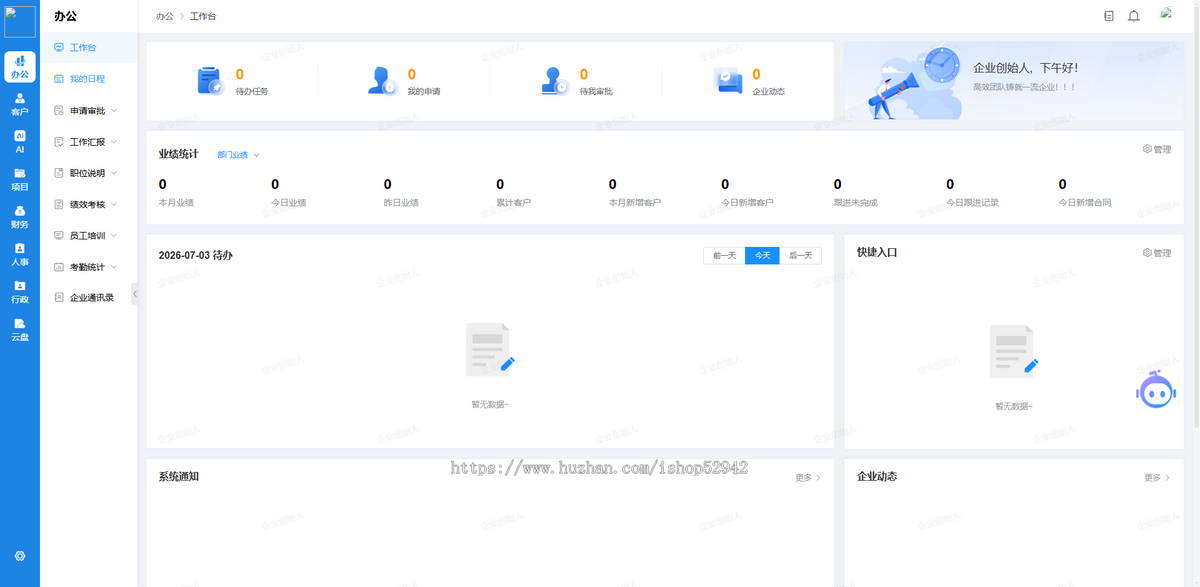 带H5前端oa办公系统源码公司企业办公PHP源码客户关系管理系统HR人事OA系统多端源码