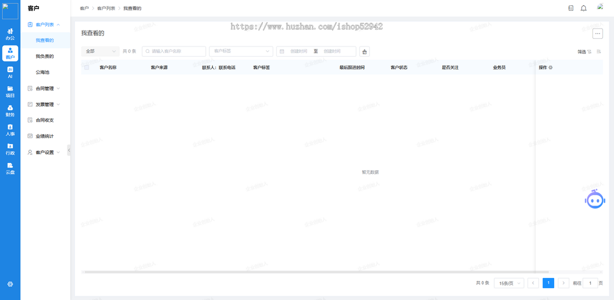 带H5前端oa办公系统源码公司企业办公PHP源码客户关系管理系统HR人事OA系统多端源码