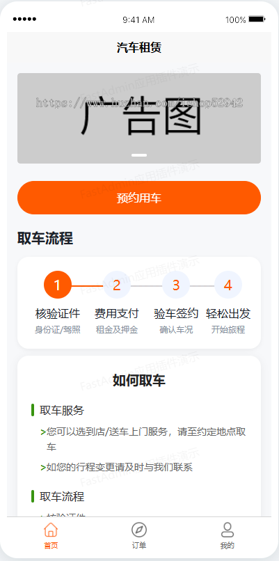 智慧租车汽车租赁多门店管理系统车辆单车电动车摩托车出租预订押金管理系统数据分析