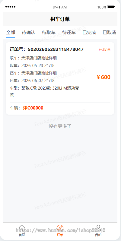 智慧租车汽车租赁多门店管理系统车辆单车电动车摩托车出租预订押金管理系统数据分析