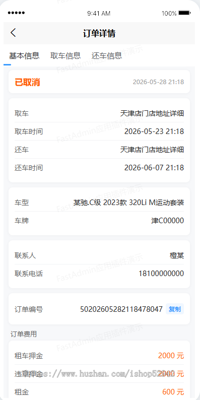 智慧租车汽车租赁多门店管理系统车辆单车电动车摩托车出租预订押金管理系统数据分析