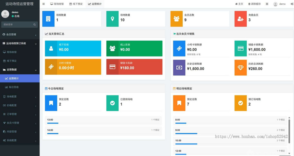 商业运营版运动场馆预订管理系统小程序智能时段收费功能馆预约场馆预约系统篮球场馆