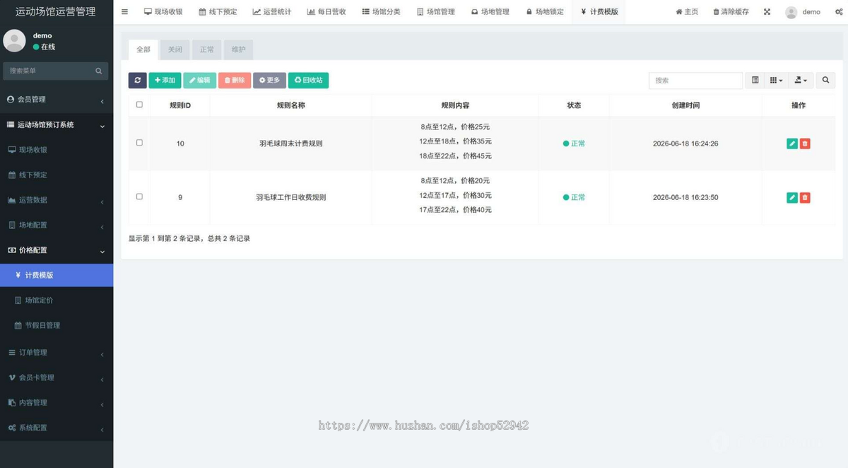 商业运营版运动场馆预订管理系统小程序智能时段收费功能馆预约场馆预约系统篮球场馆