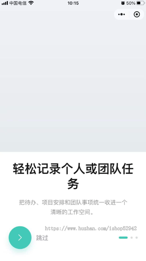 企业公司团队多人项目记事本管理系统小程序任务管理系统工作任务考核任务人员接收分解