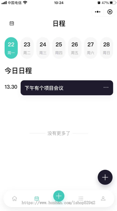 企业公司团队多人项目记事本管理系统小程序任务管理系统工作任务考核任务人员接收分解