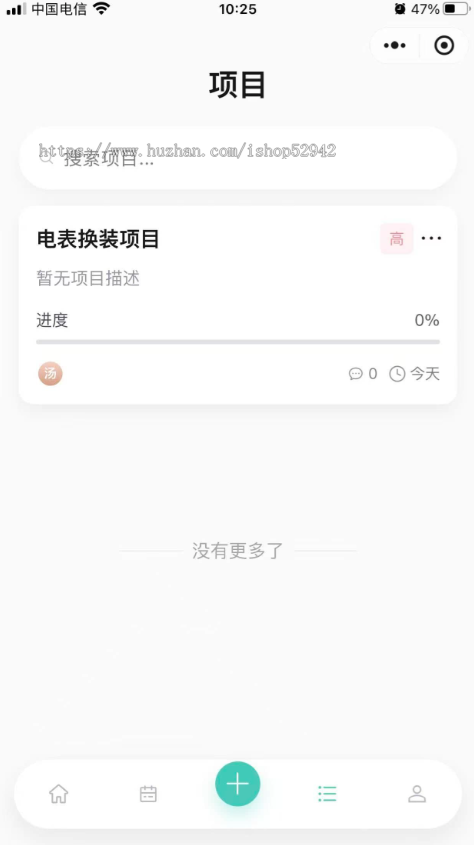 企业公司团队多人项目记事本管理系统小程序任务管理系统工作任务考核任务人员接收分解
