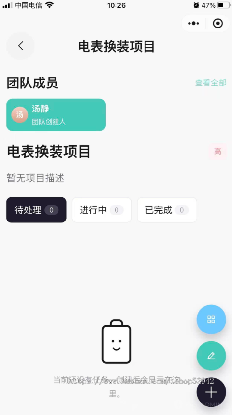 企业公司团队多人项目记事本管理系统小程序任务管理系统工作任务考核任务人员接收分解