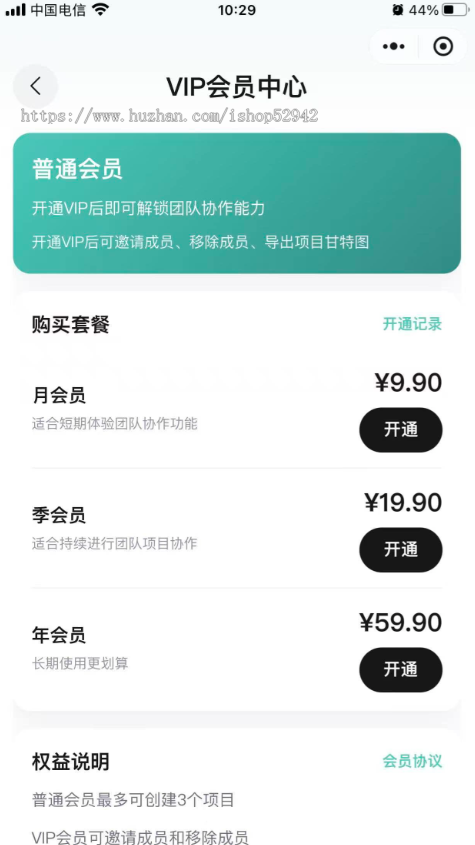 企业公司团队多人项目记事本管理系统小程序任务管理系统工作任务考核任务人员接收分解