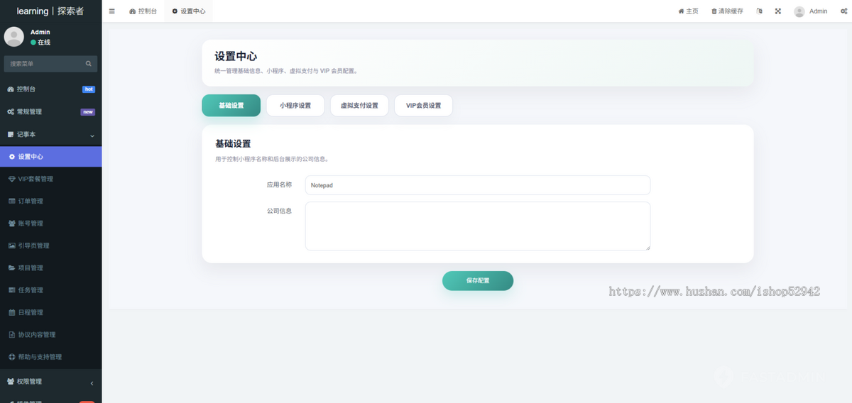 企业公司团队多人项目记事本管理系统小程序任务管理系统工作任务考核任务人员接收分解
