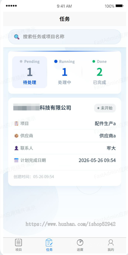 企业工厂工地分包项目进度管理系统客户报告任务排期实施进度上报报告项目拆解源码