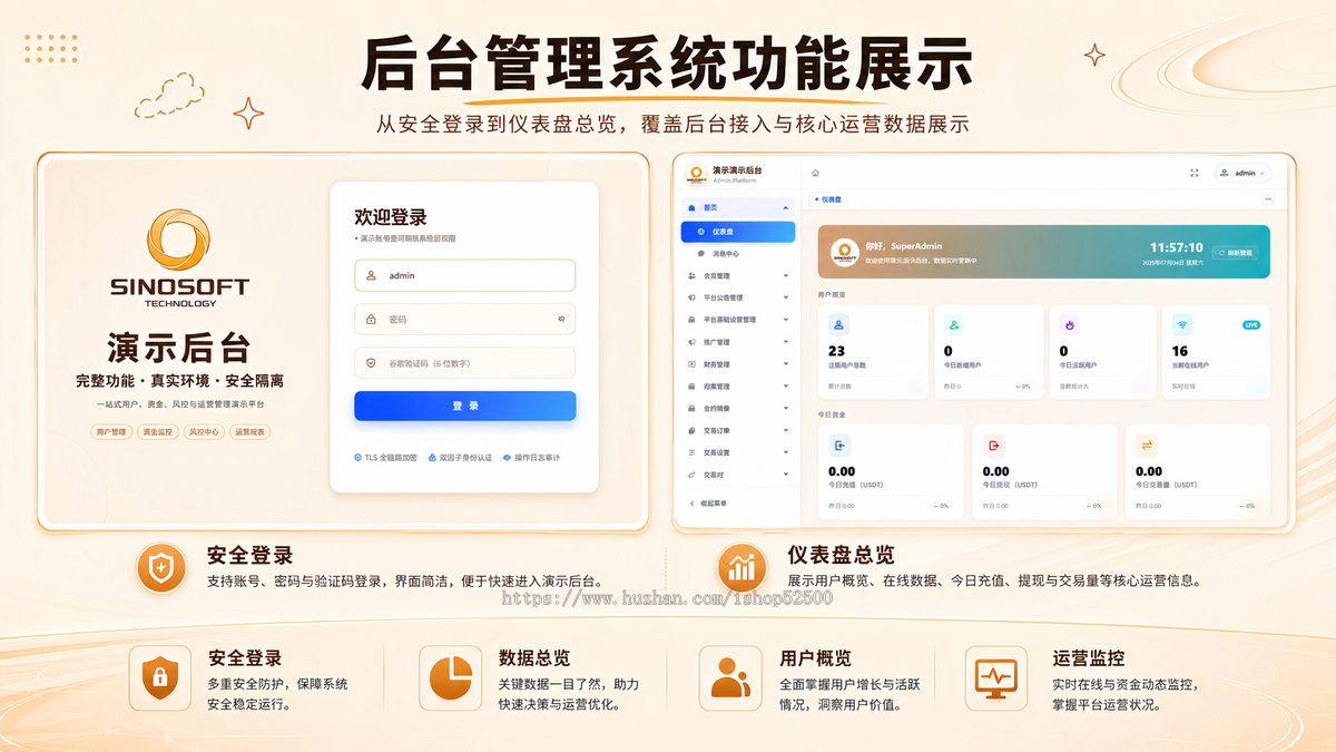 全新数字资产交易平台,让您一键解锁数字世界
