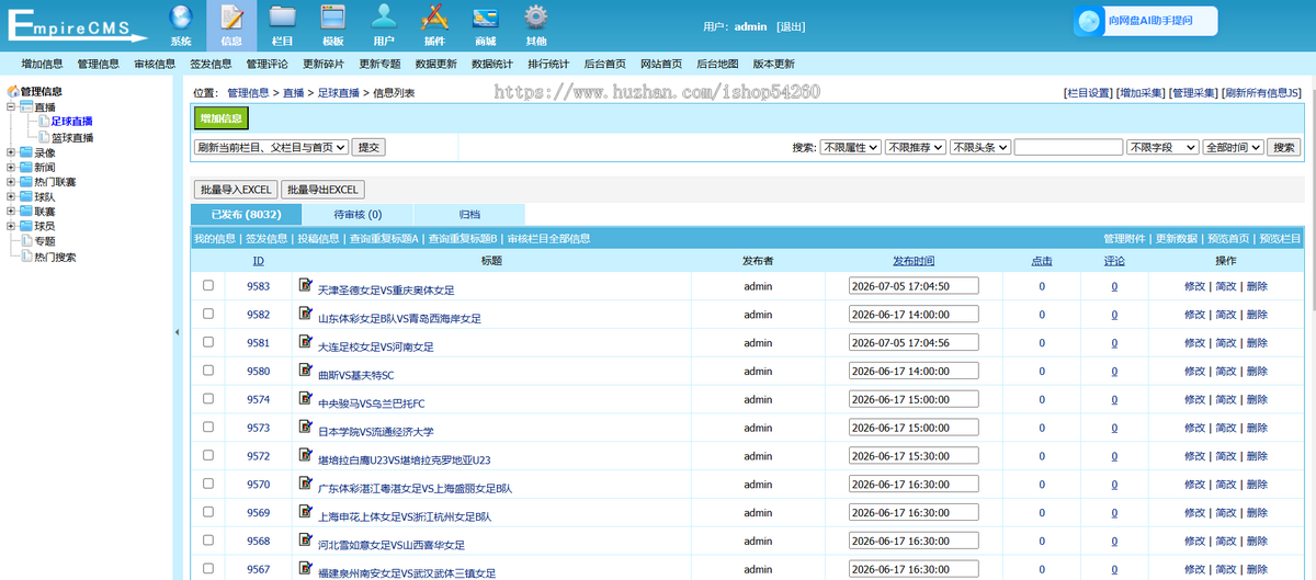 世界杯赛事酷黑直播源码体育24直播站群模板赛事源码