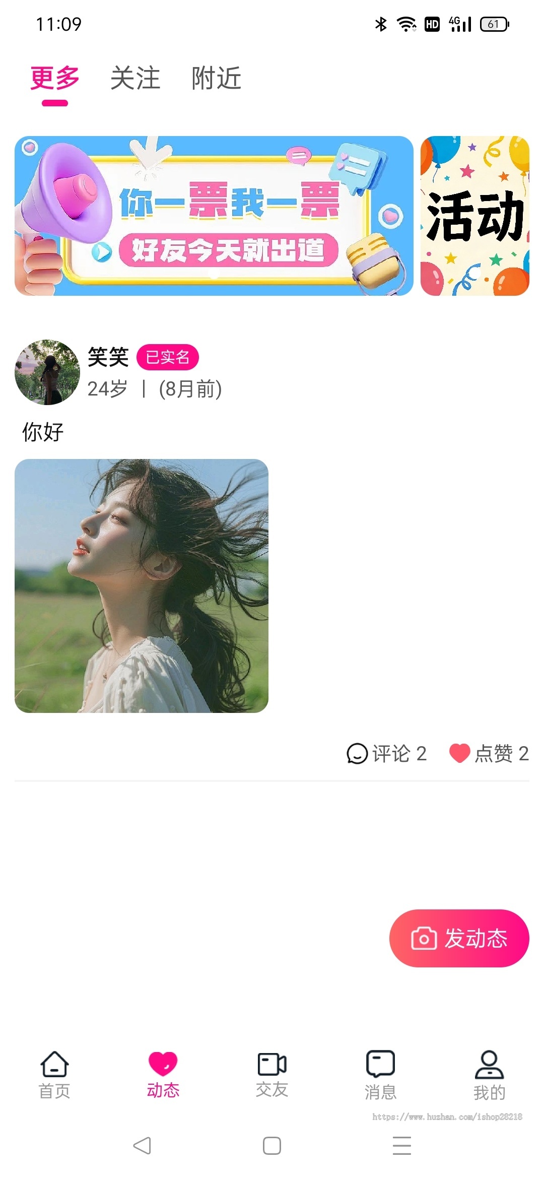 红娘牵线app小程序源码红娘相亲交友源码-成品系统快速落地