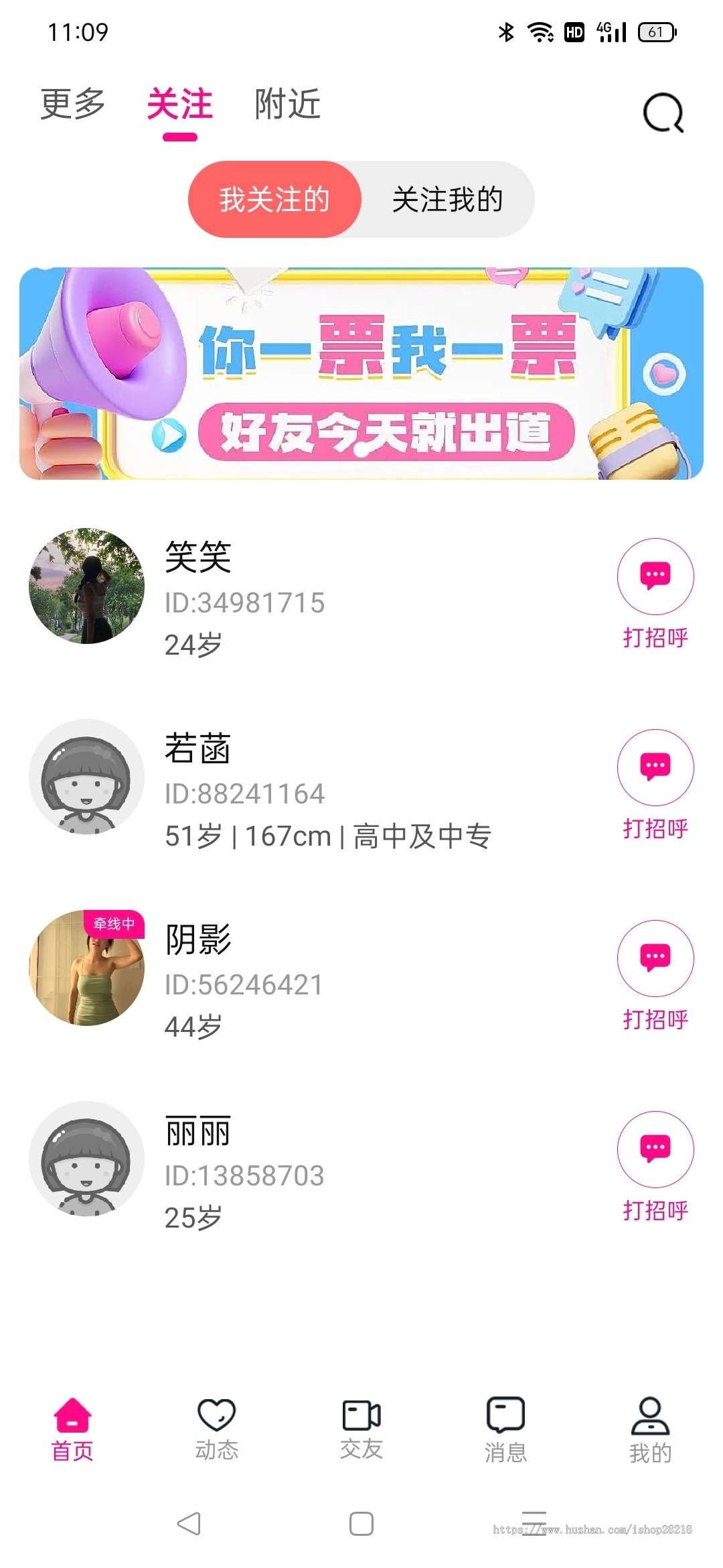 红娘牵线app小程序源码红娘相亲交友源码-成品系统快速落地