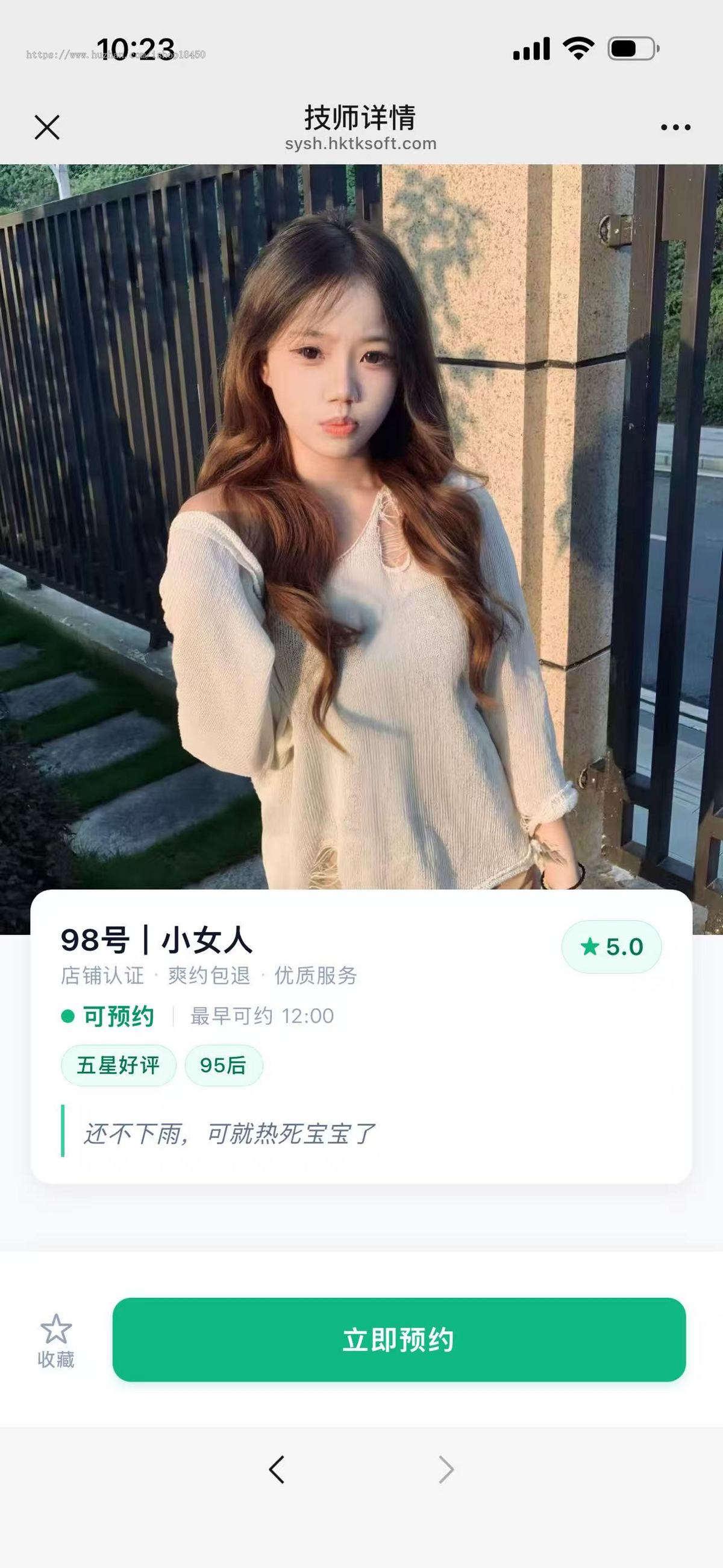 足浴养生到店预约系统