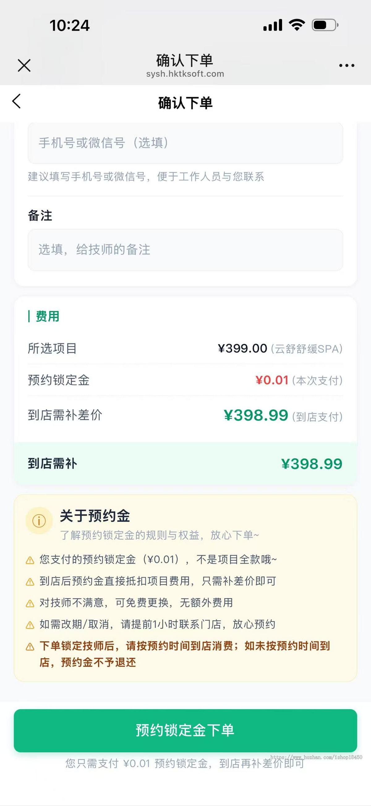 足浴养生到店预约系统