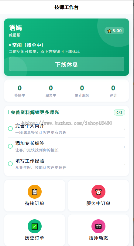 足浴养生到店预约系统