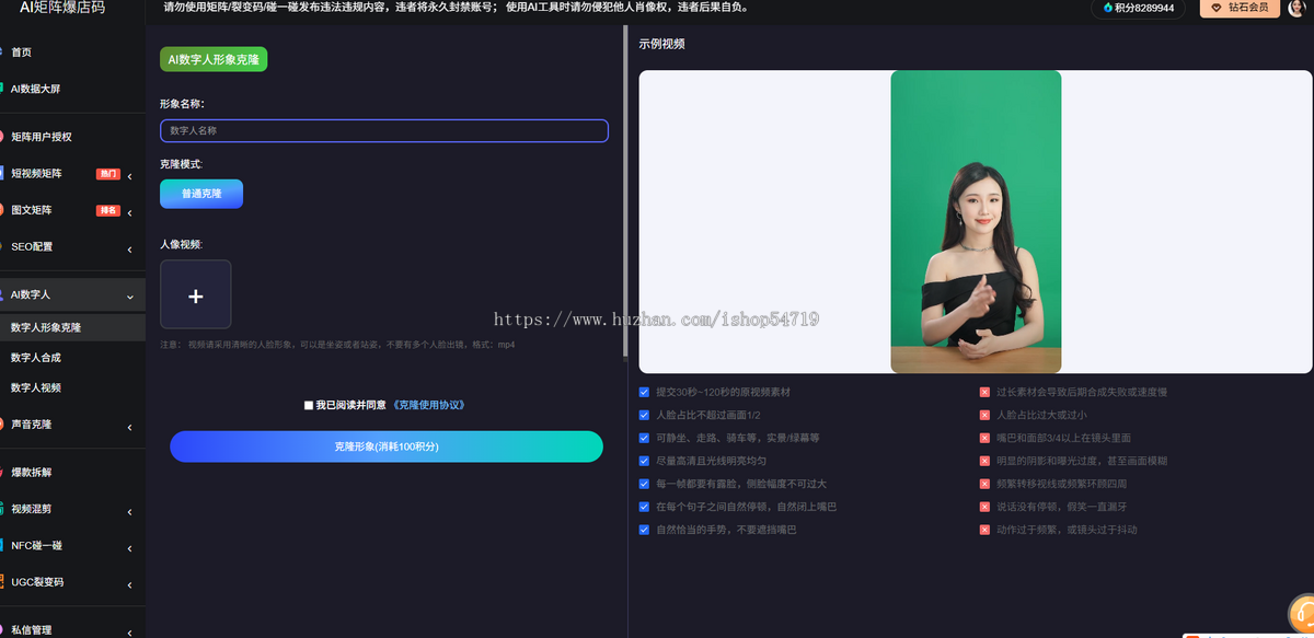 矩阵系统ai混剪管理批量多帐号发布运营获客软件智能AI抖音短视频源码